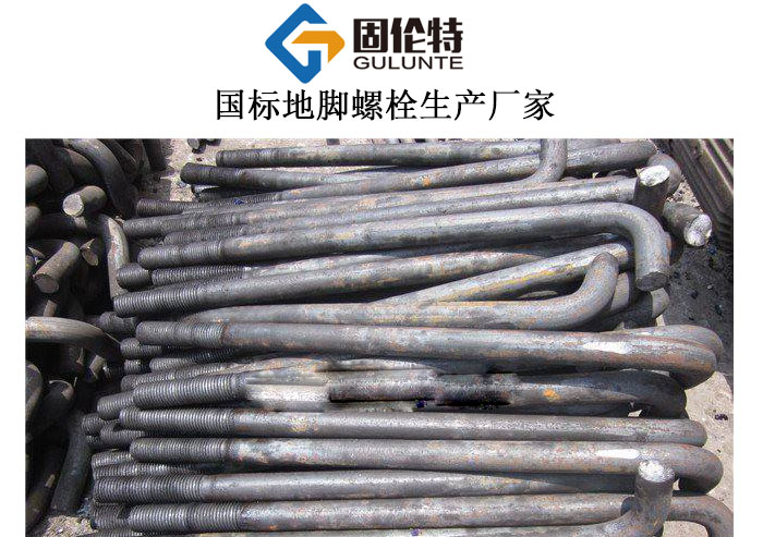 永年地腳螺栓型號規(guī)格尺寸表大全