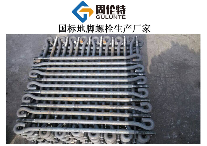 地腳螺栓的尺寸表