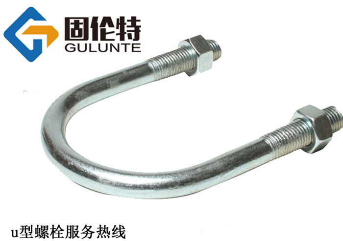 河北高強度8.8級u型螺栓廠家
